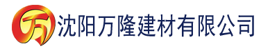 沈阳97爱色建材有限公司_沈阳轻质石膏厂家抹灰_沈阳石膏自流平生产厂家_沈阳砌筑砂浆厂家